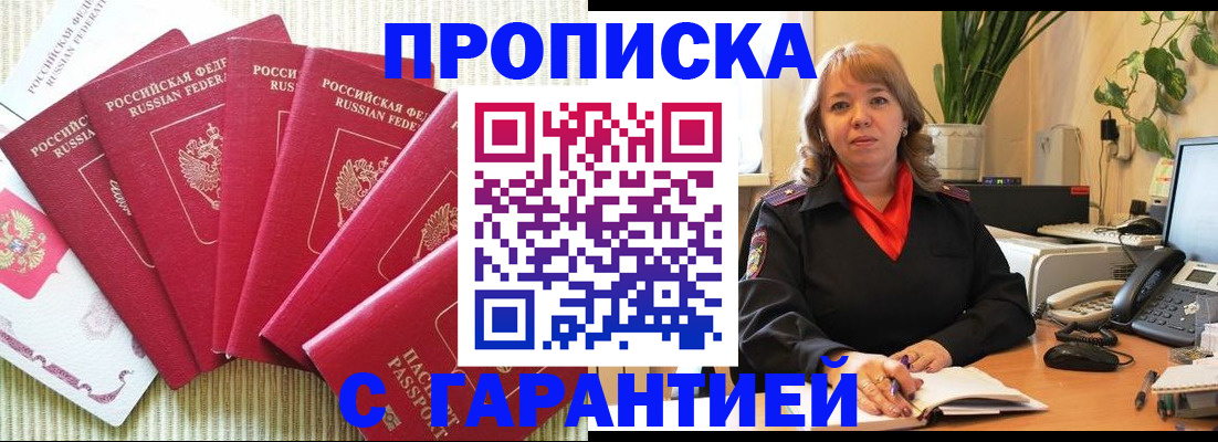 временная регистрация собственник в Череповце
