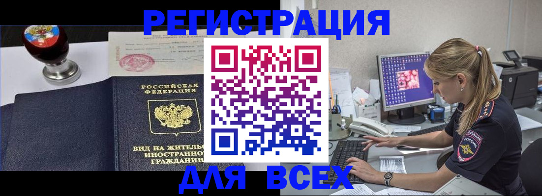 временная регистрация гарантия в Череповце