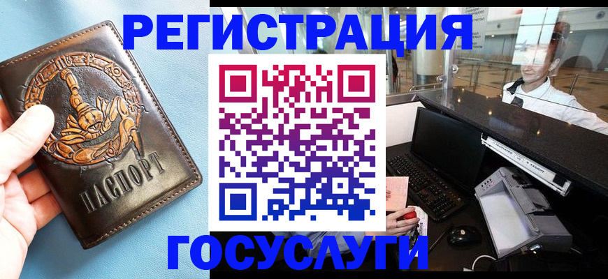 прописка паспорт в Череповце