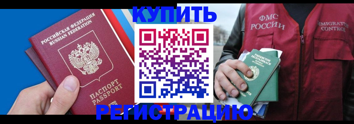 временная регистрация в квартире в Череповце