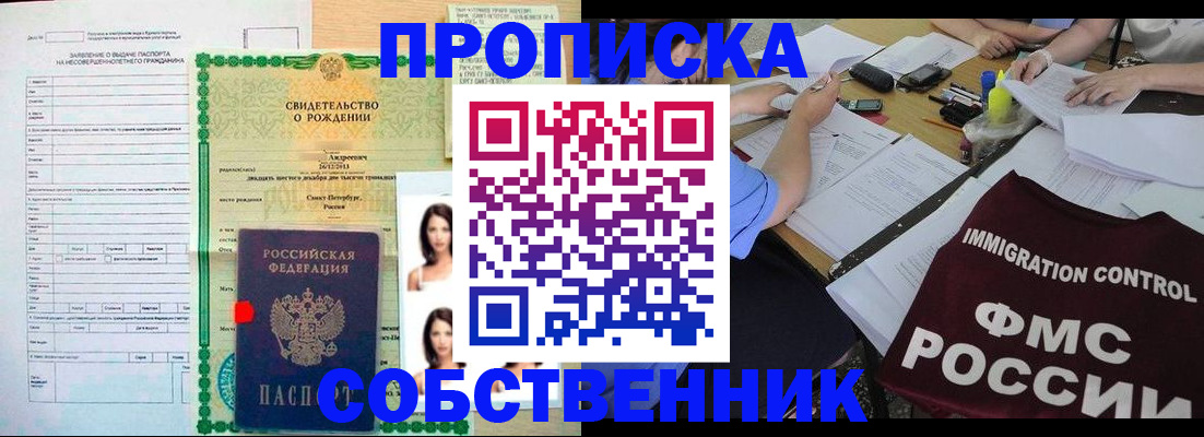 пропишу в квартире в Череповце